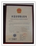 計(jì)量合格確認(rèn)證書