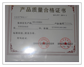 產(chǎn)品質(zhì)量合格證書